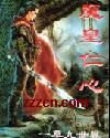 魔皇仁心封面