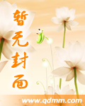裸穿封面