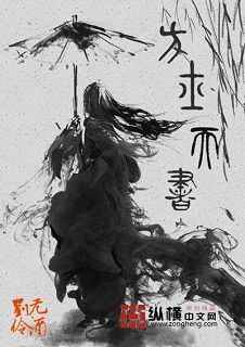 方士天书封面