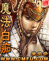 魔法白痴封面