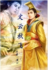 文云秋飞封面