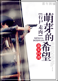 萌芽的希望封面