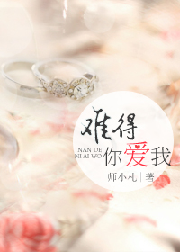 难得爱浓封面