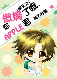 ����֮�������Ŷ,apple������