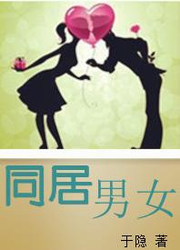 ͬ����Ů����