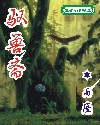驭兽斋封面