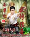 異界之武修傳奇封面