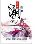 江湖剑儿女情封面