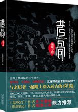 考骨封面