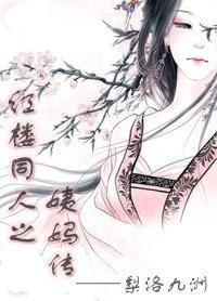 ��¥ͬ��֮���贫����