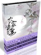 农家贵妻封面