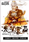 凌驾寰瀛封面