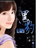 夺情之黑豹老公封面