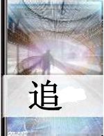 追封面