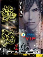 黑道之王:龙隐封面