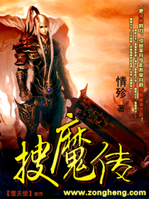 搜魔传封面