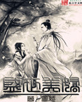 盛世美娇封面
