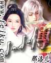 小小传封面