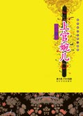 上官婉儿封面