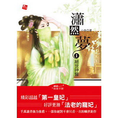 潇然梦1封面
