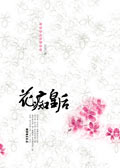 花痴皇后(完结)封面
