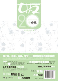 女友 杂志精华本:女友2006-2008年珍藏封面