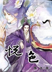 悦色封面