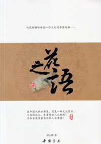 花之语封面