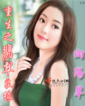 重生之翡翠良缘完结+番外封面