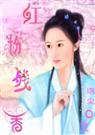 金枝玉叶之红粉残香封面