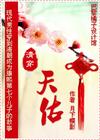 天佑(清穿) 完封面