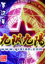 九阴九阳(罗汉)封面