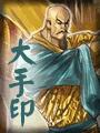 大手印封面