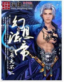 幻想法帝封面