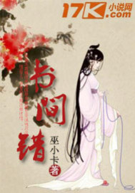 书间错封面