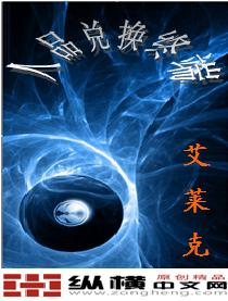 人品兑换终端封面