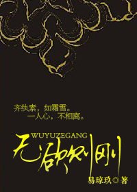 无欲则刚封面