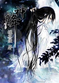神降封面