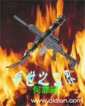 异世之二界封面