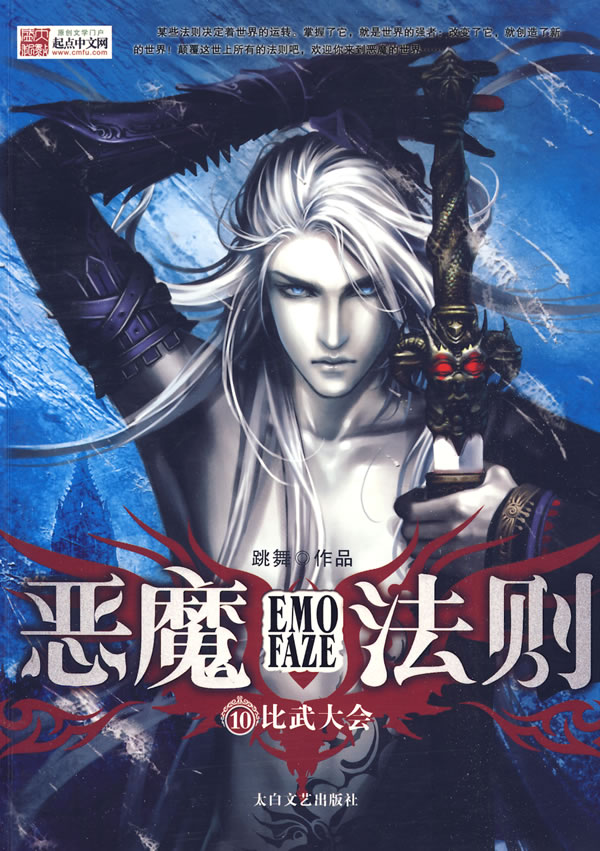 恶魔法则 0-400封面