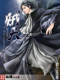 贼天封面
