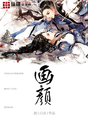 画颜封面