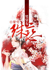 殊恋封面