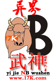 异界牛逼武神封面