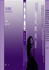 随风飘逝封面