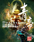 青帝封面