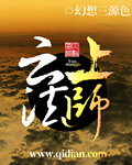 云上法师封面