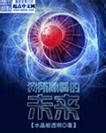 我所期冀的未来封面