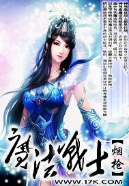 网游之魔法战士封面