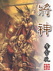 将神封面